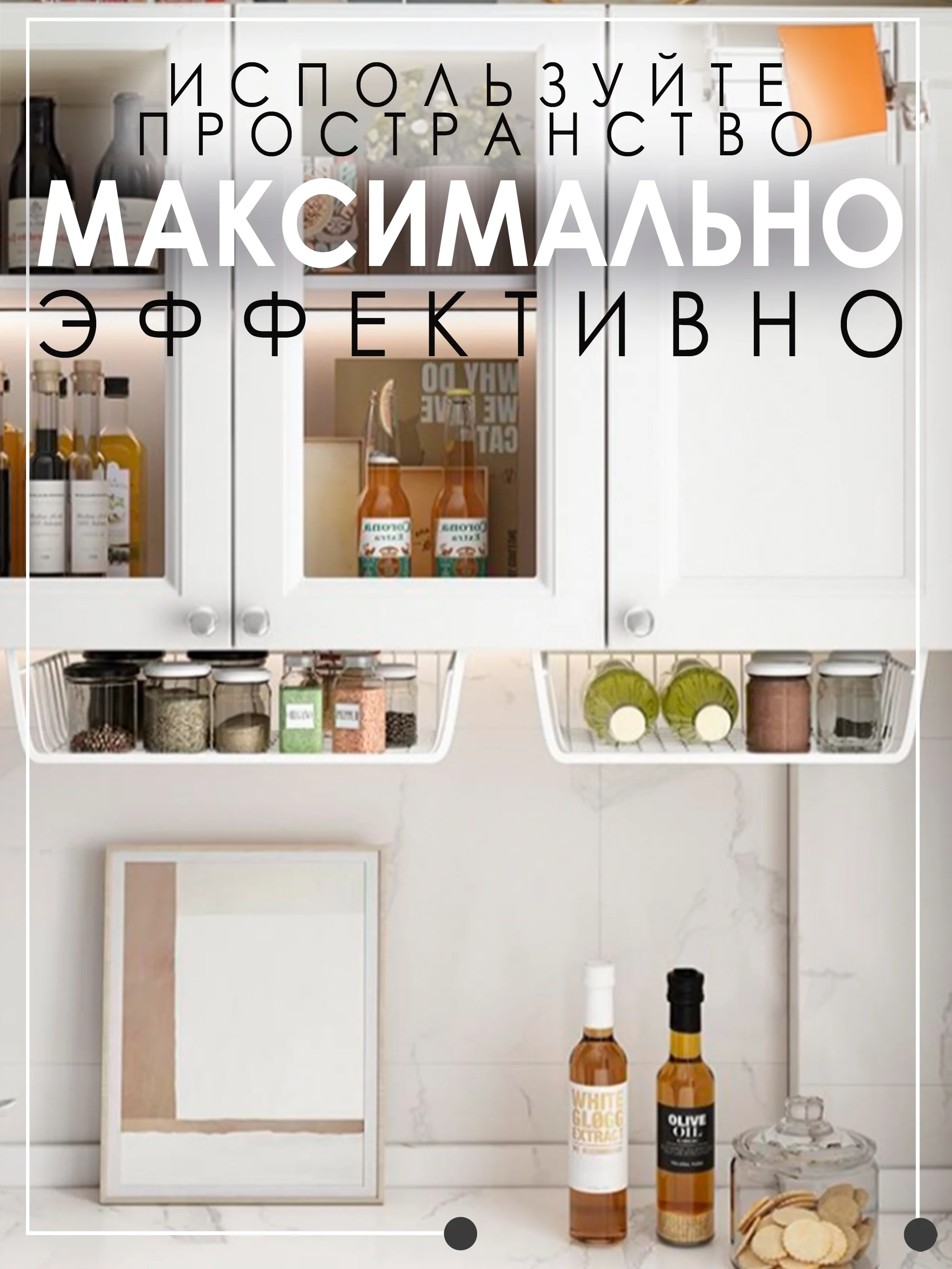 Белый подвесная металлическая корзина-полка
