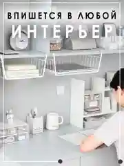 Белый подвесная металлическая корзина-полка