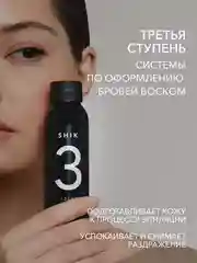 SHIK, Масло перед эпиляцией №3 100 мл