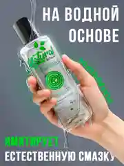 Интимная гель смазка на водной основе, 200 мл