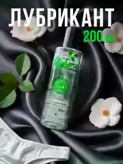 Интимная гель смазка на водной основе, 200 мл