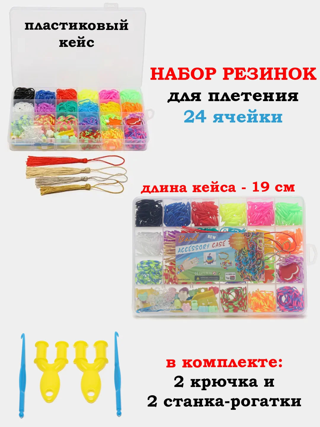 Желтый набор резинок и бисера для плетения браслетов