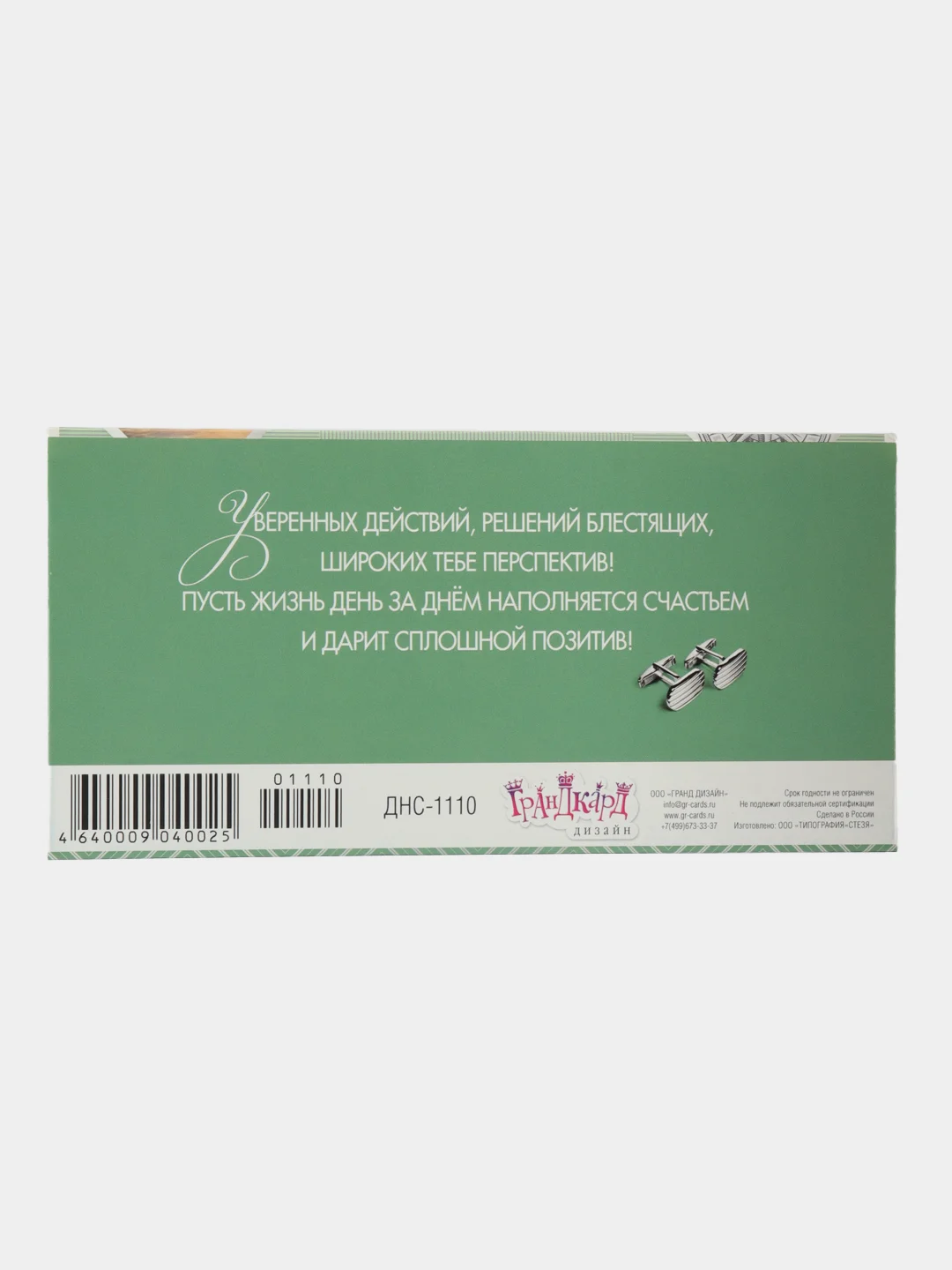 Оливковый конверт-открытка для денег подарочный С днем рождения! С юбилеем! Поздравляем!