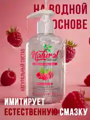 Интимная гель-смазка, на водной основе, 300 мл