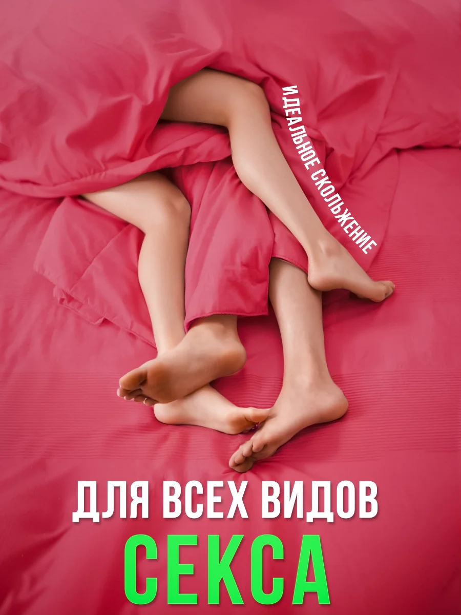 Интимная гель-смазка, на водной основе, 300 мл