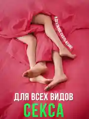 Интимная гель-смазка, на водной основе, 300 мл