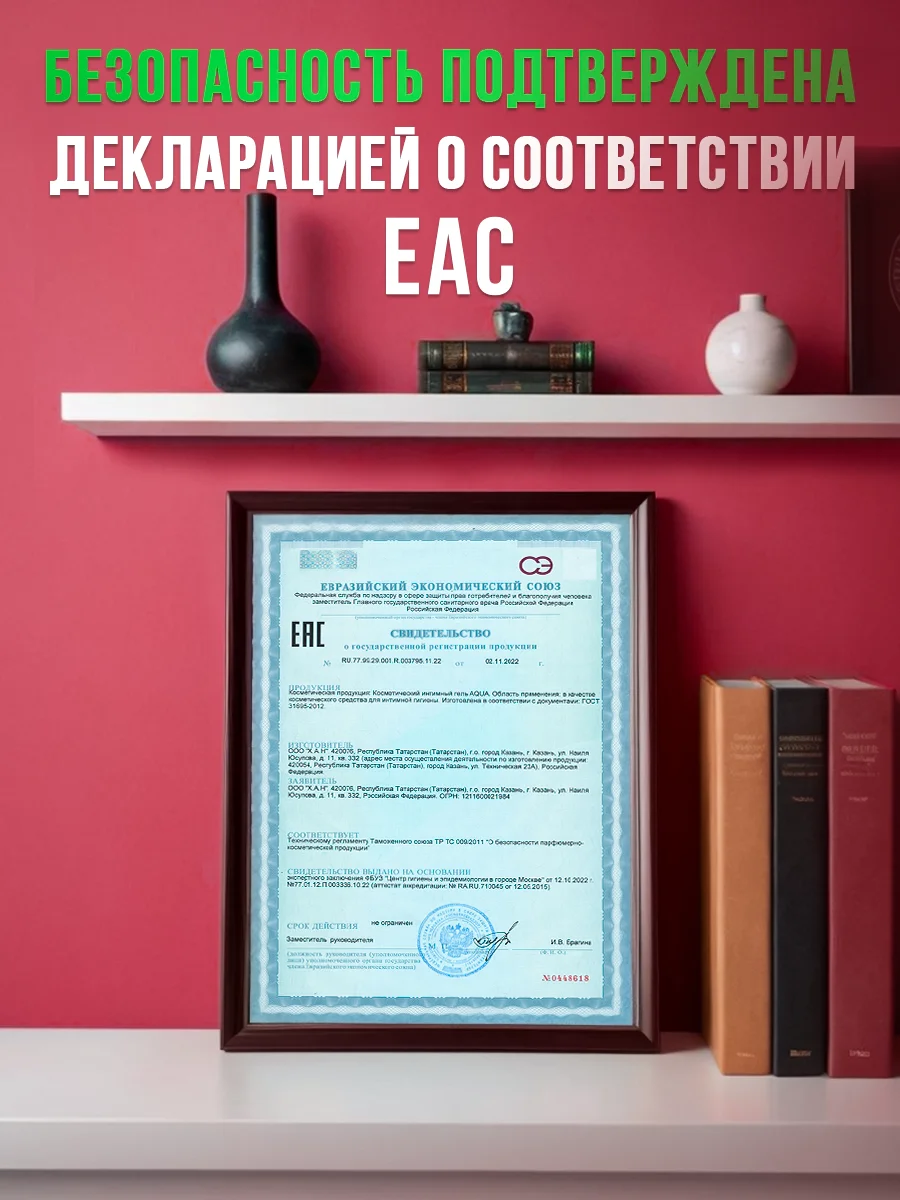 Интимная гель-смазка, на водной основе, 300 мл