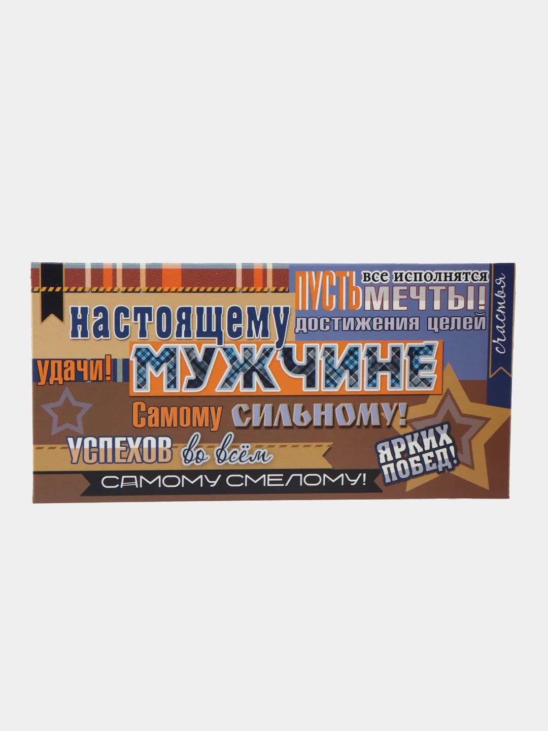 Песочный хаки конверт-открытка для денег подарочный С днем рождения! С юбилеем! Поздравляем!