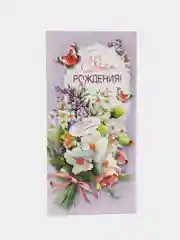 Салатовый конверт-открытка для денег подарочный С днем рождения! С юбилеем! Поздравляем!