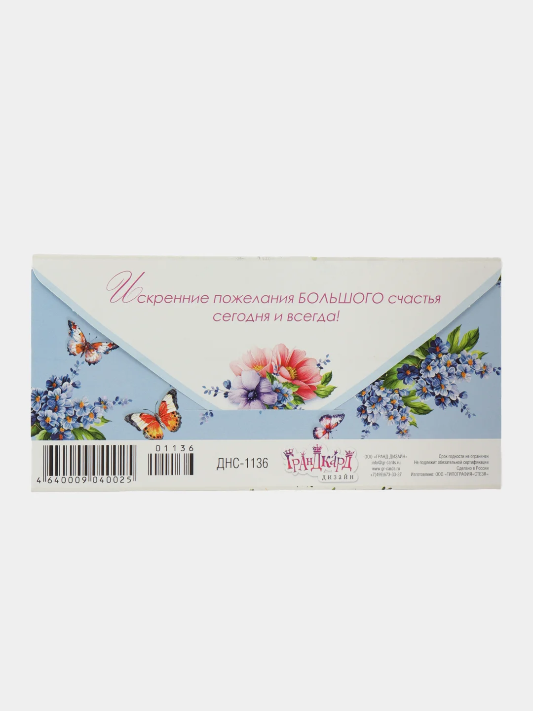 Светло-бежевый конверт-открытка для денег подарочный С днем рождения! С юбилеем! Поздравляем!