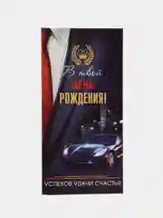 Светло-синий конверт-открытка для денег подарочный С днем рождения! С юбилеем! Поздравляем!