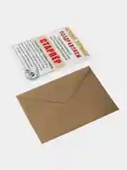 Бордовый открытки прикол с юмором для мужчины с днем рождения в крафт-конверте