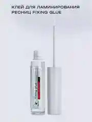 Клей для ламинирования ресниц FIXING GLUE, 5 мл