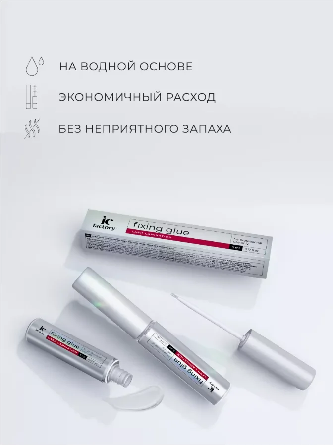 Клей для ламинирования ресниц FIXING GLUE, 5 мл