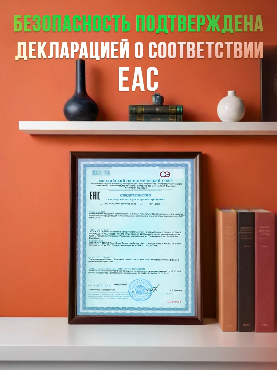 Интимная гель-смазка, на водной основе, 300 мл