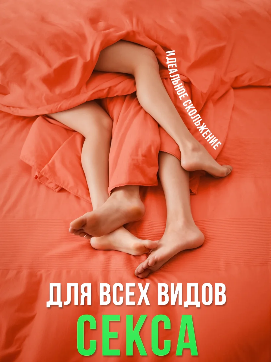 Интимная гель-смазка, на водной основе, 300 мл