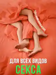 Интимная гель-смазка, на водной основе, 300 мл