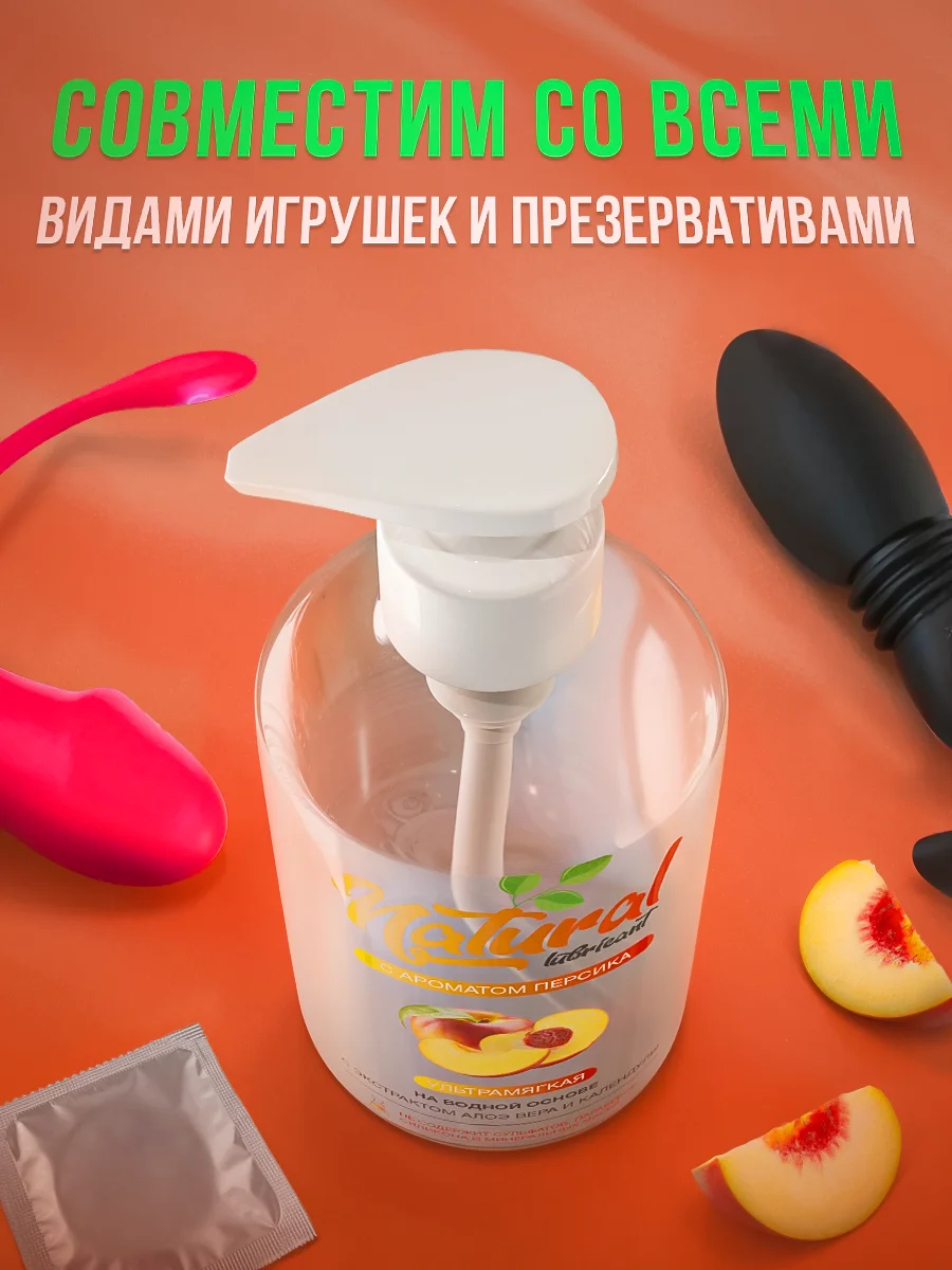 Интимная гель-смазка, на водной основе, 300 мл
