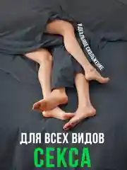 Интимная гель-смазка на водной основе, 300 мл