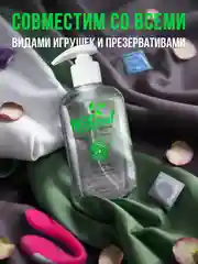 Интимная гель-смазка на водной основе, 300 мл