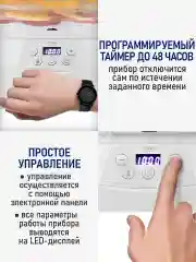 Белый электросушилка с автоматическим вращением поддонов STINGRAY ST-FD714A 7 поддонов