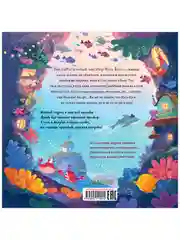 Книжки-картинки (мягкая обложка). Восхитительный мистер Кусь-Кусь