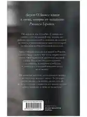 Комплект книг "Парадокс севера", "Ржавчина"