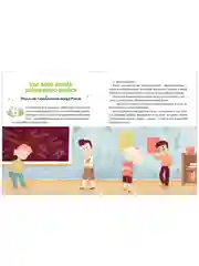 Эмоциональный интеллект. Я иду в школу. 11 сказок про эмоции