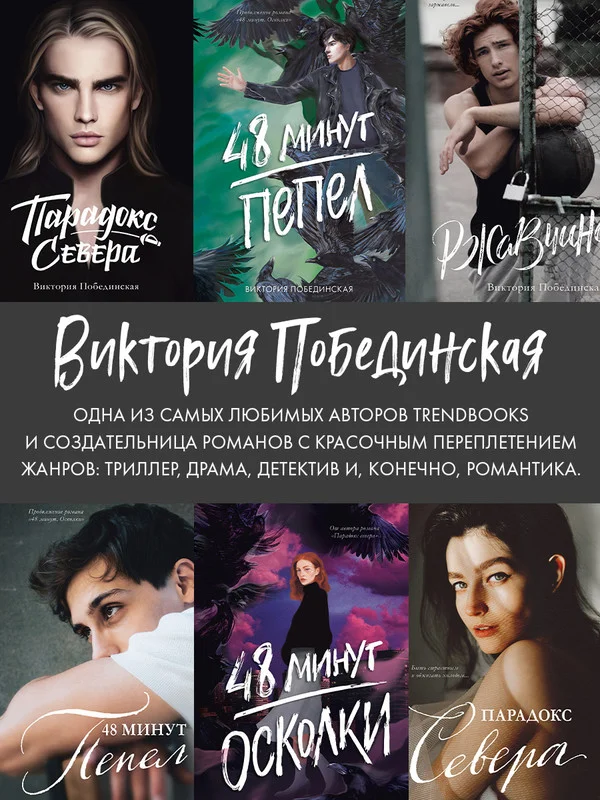 Комплект книг "Парадокс севера", "Ржавчина"