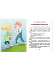 Эмоциональный интеллект. Я иду в школу. 11 сказок про эмоции