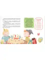 Эмоциональный интеллект. Я иду в школу. 11 сказок про эмоции