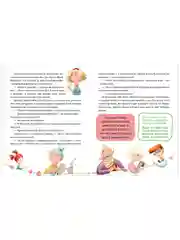 Эмоциональный интеллект. Я иду в школу. 11 сказок про эмоции