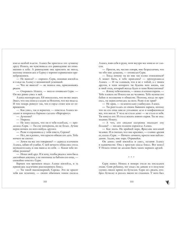 Trendbooks. Лимитированная подарочная коллекция. Запрети любить