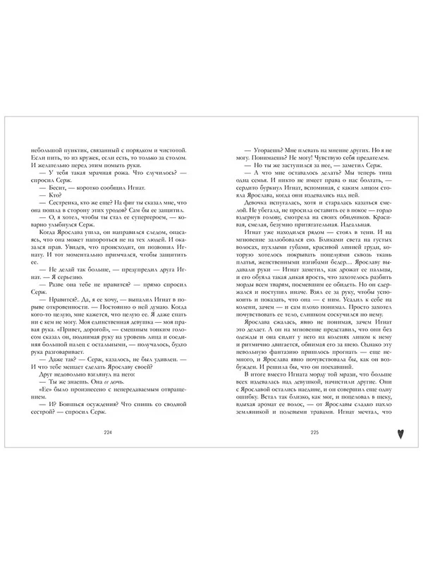 Trendbooks. Лимитированная подарочная коллекция. Запрети любить