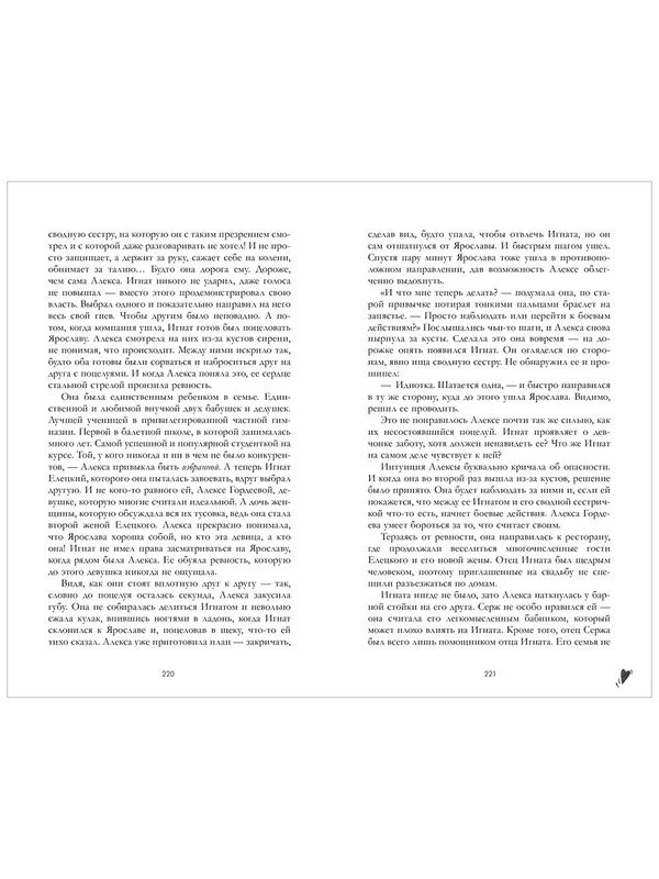 Trendbooks. Лимитированная подарочная коллекция. Запрети любить