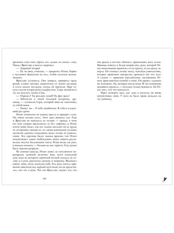 Trendbooks. Лимитированная подарочная коллекция. Запрети любить