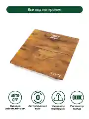 Коричневый умные диагностические весы MARTA MT-SC3604 , LED дисплей, Bluetooth, тик