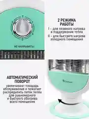 Белый инфракрасный обогреватель OBSIDIAN BS-IH2101A белый/ментол