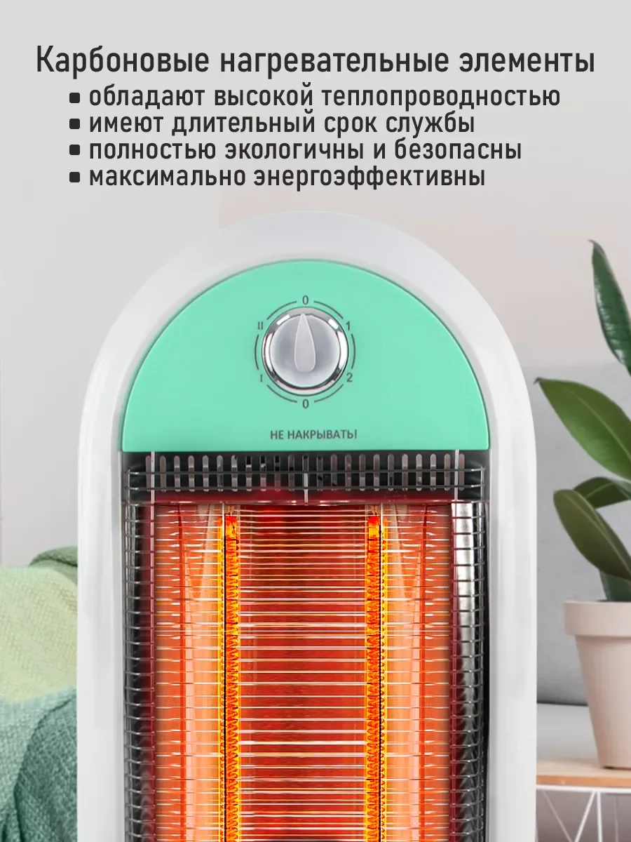 Белый инфракрасный обогреватель OBSIDIAN BS-IH2101A белый/ментол