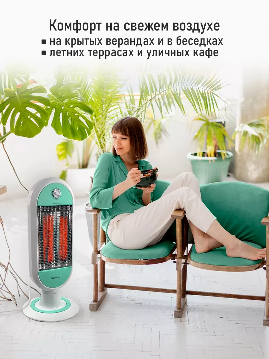 Белый инфракрасный обогреватель OBSIDIAN BS-IH2101A белый/ментол