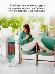 Белый инфракрасный обогреватель OBSIDIAN BS-IH2101A белый/ментол
