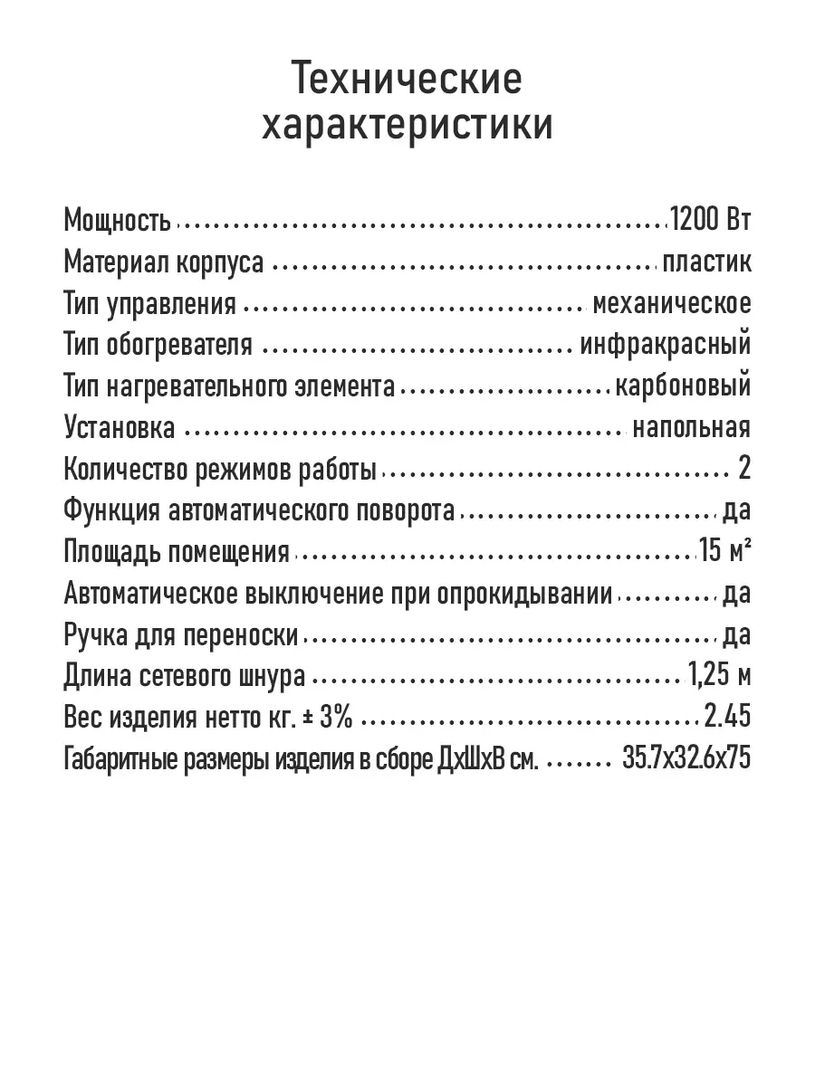 Белый инфракрасный обогреватель OBSIDIAN BS-IH2101A белый/ментол