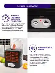 Черный сушилка для овощей и фруктов LUMME LU-1853 с вентилятором, 5 уровней, черный жемчуг