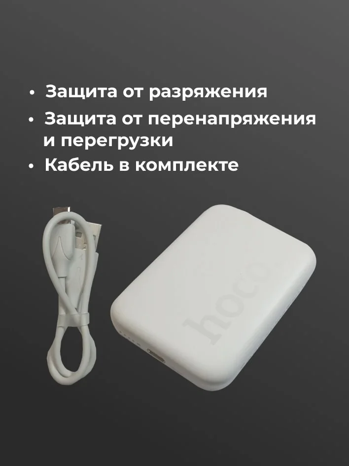 Белый повербанк для iphone магнитный 5000 mah с беспроводной зарядкой