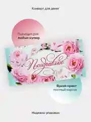 Пурпурный конверт-открытка подарочный для денег "На юбилей", 38 видов