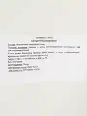 Глина природная Туркестан Сливки