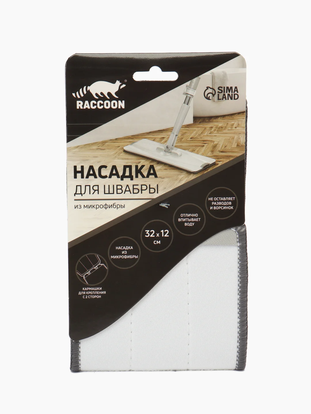Насадка для швабры Raccoon, на липучке, микрофибра, крепления с 2-х сторон, 32х12,5 см