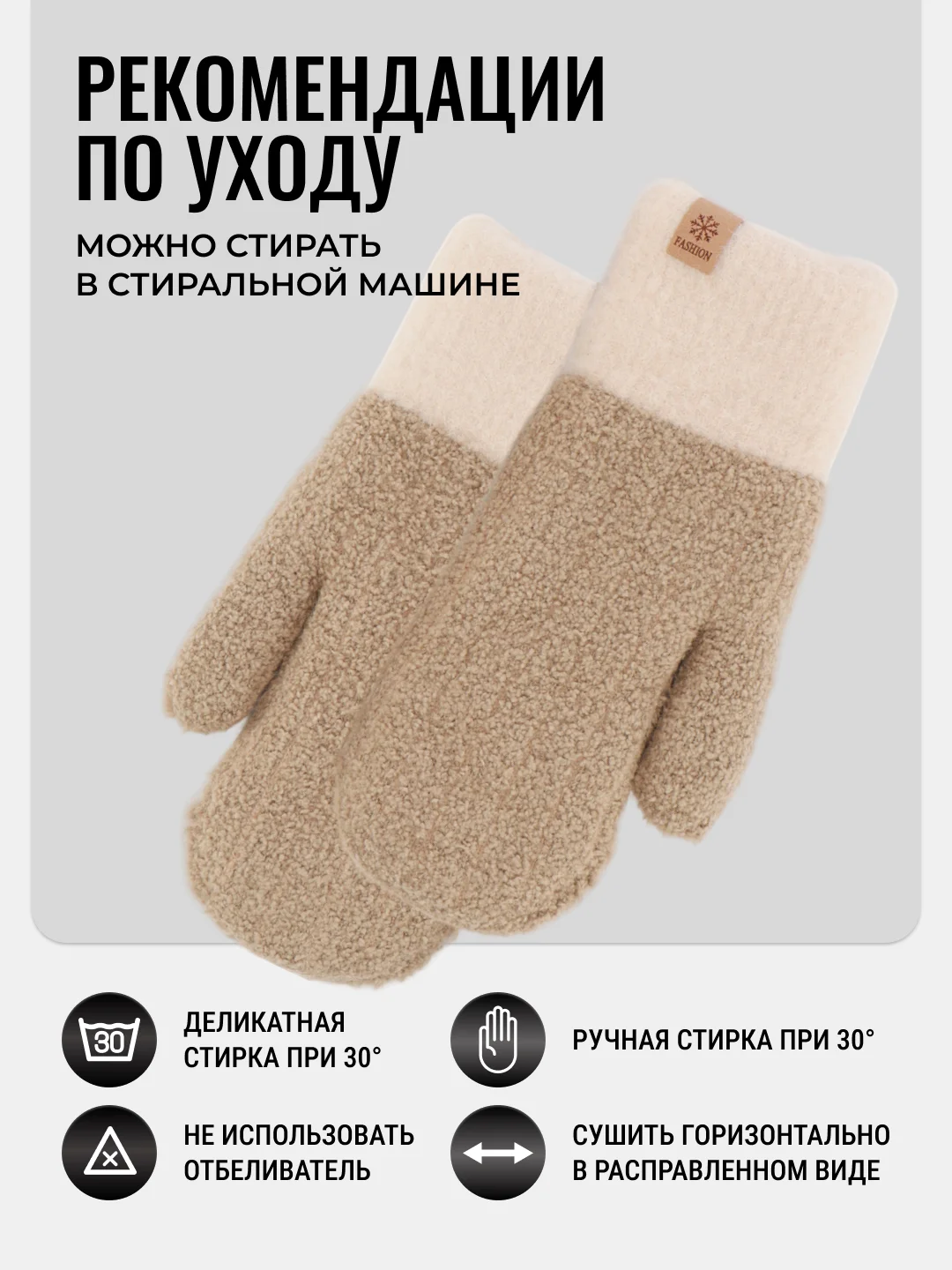 Карамельный варежки женские зимние теплые