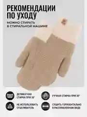 Карамельный варежки женские зимние теплые