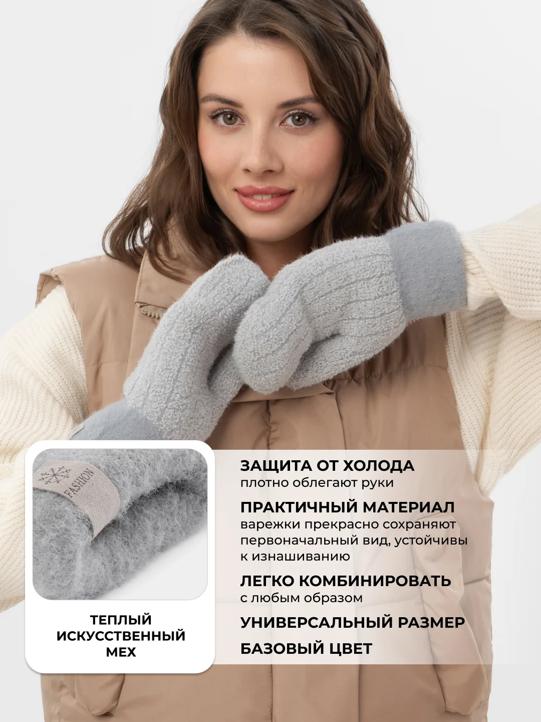 Серый варежки женские зимние теплые